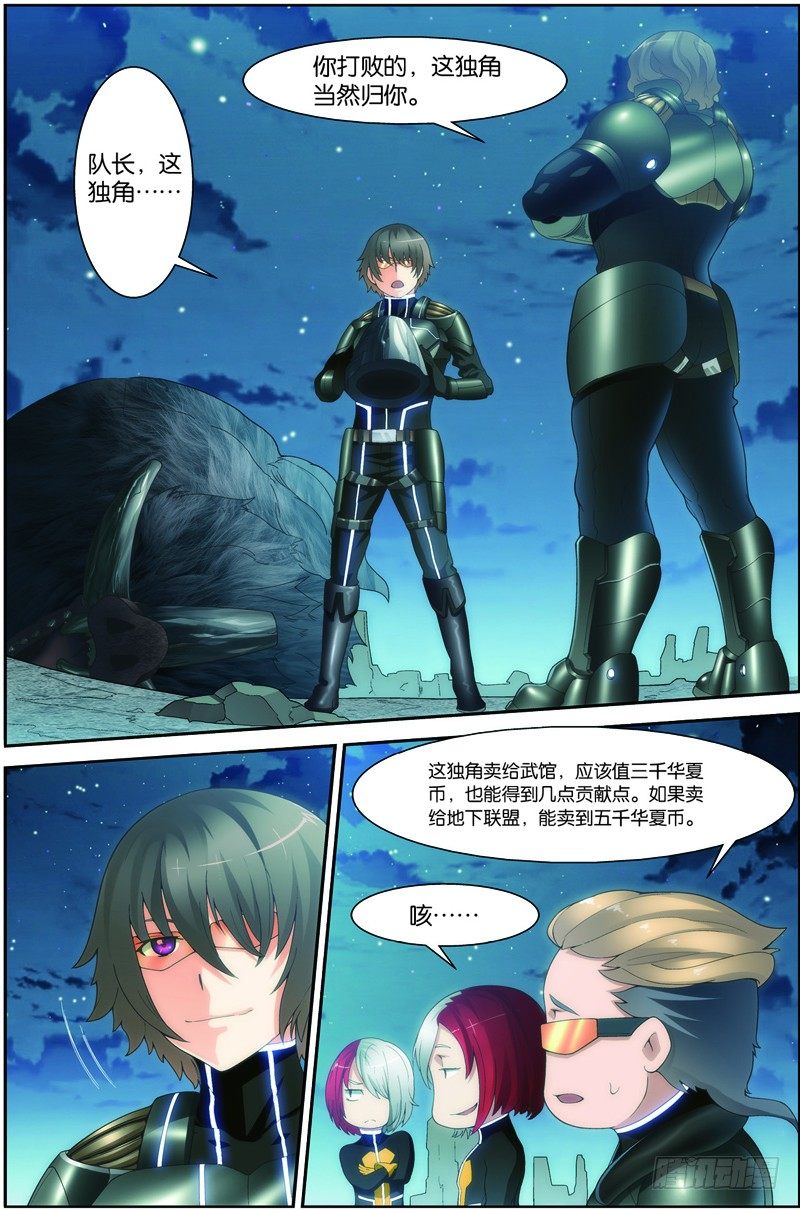 第二十二话（下）：锁定目标7