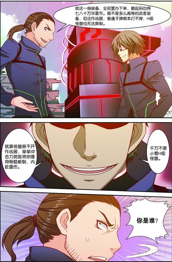 第十二回（上）：武者实战考核4