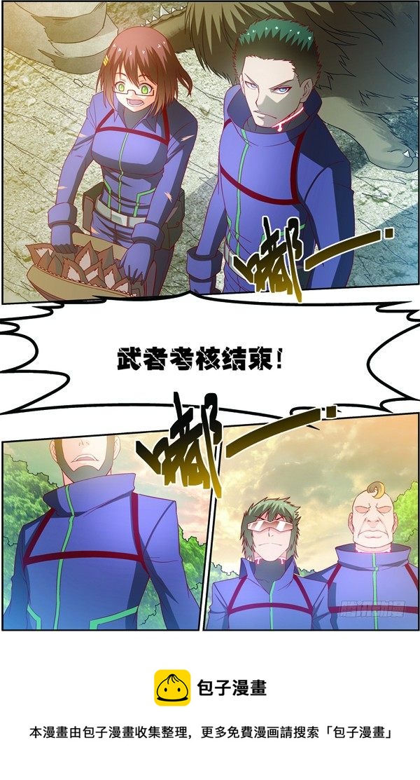 第十四回（下）：修炼入微级身法11