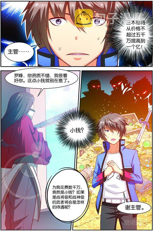 第十一回（上）：搬新家1