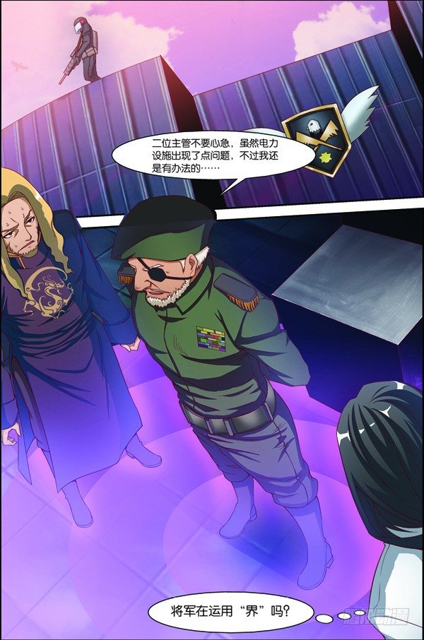 第十三回（上）：变异野猪王1