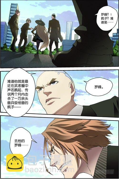 第三十九回：悼念（下）11