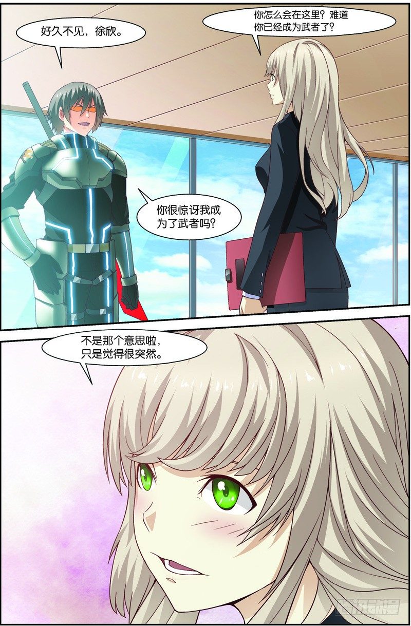 第十九话（上）：再遇徐欣10
