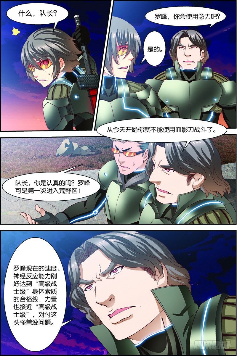 第二十话（下）：第一战7