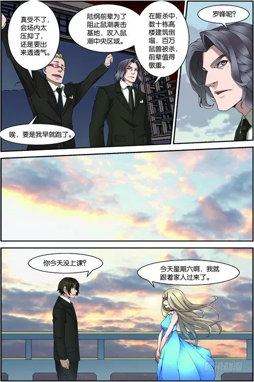 第三十九回：悼念（上）8