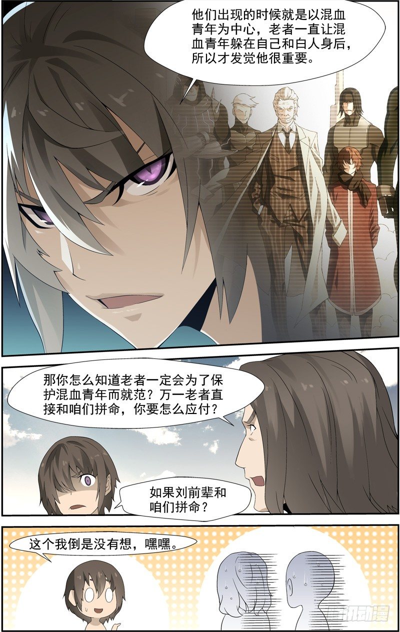 第四十二回 抢夺（下）8