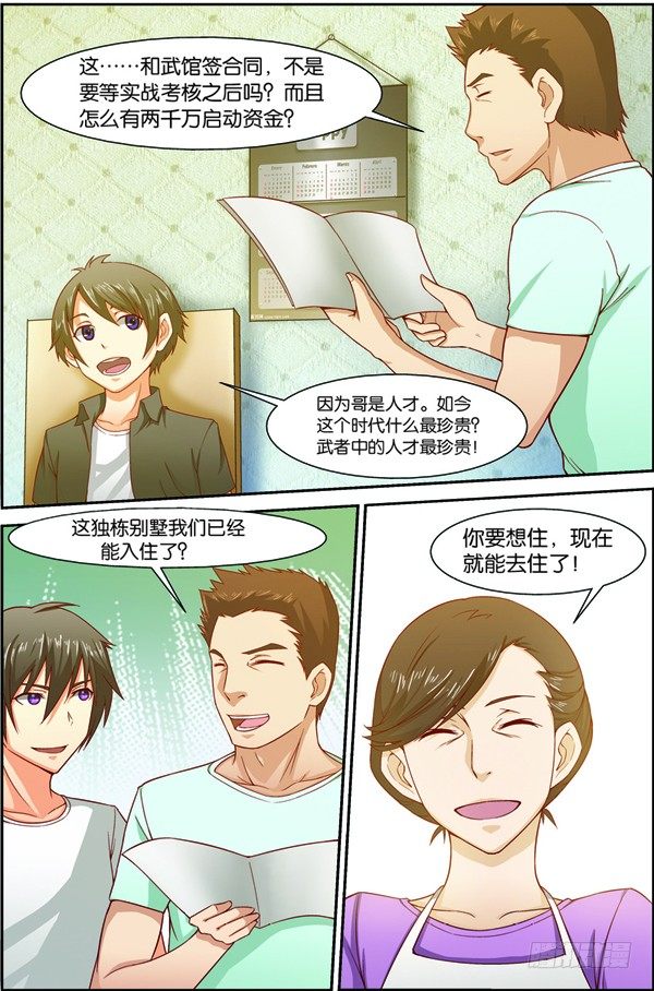 第十一回（上）：搬新家10