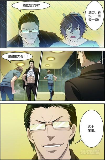第三十八回（下）：闪电爆发8