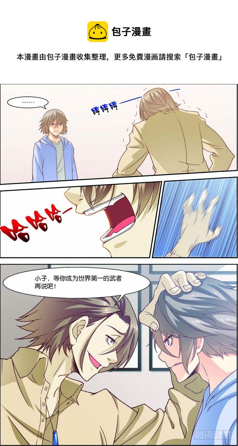 第二十九回：独闯荒野区（上）3