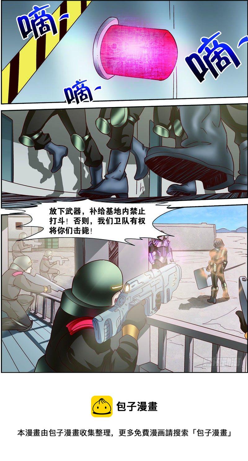 第二十七回：战利品（上）11
