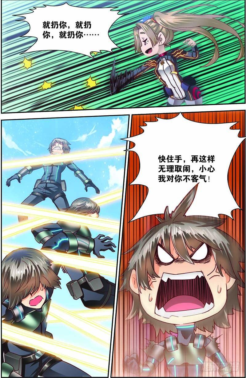 第二十九回：独闯荒野区（下）4