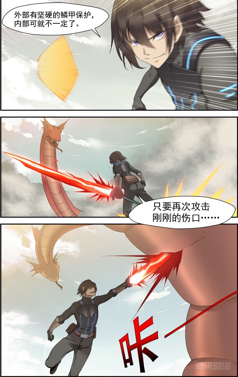 第四十一回：独战黑头双线蛇（下）3