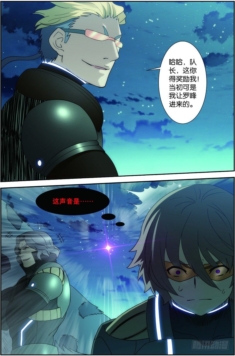 第二十四话（下):双尾虎猫9