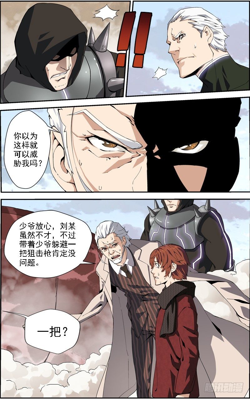 第四十二回 抢夺（下）1