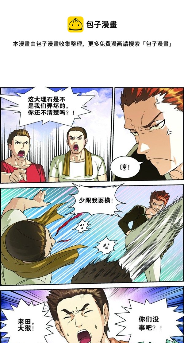 第四回（上）：张昊白9