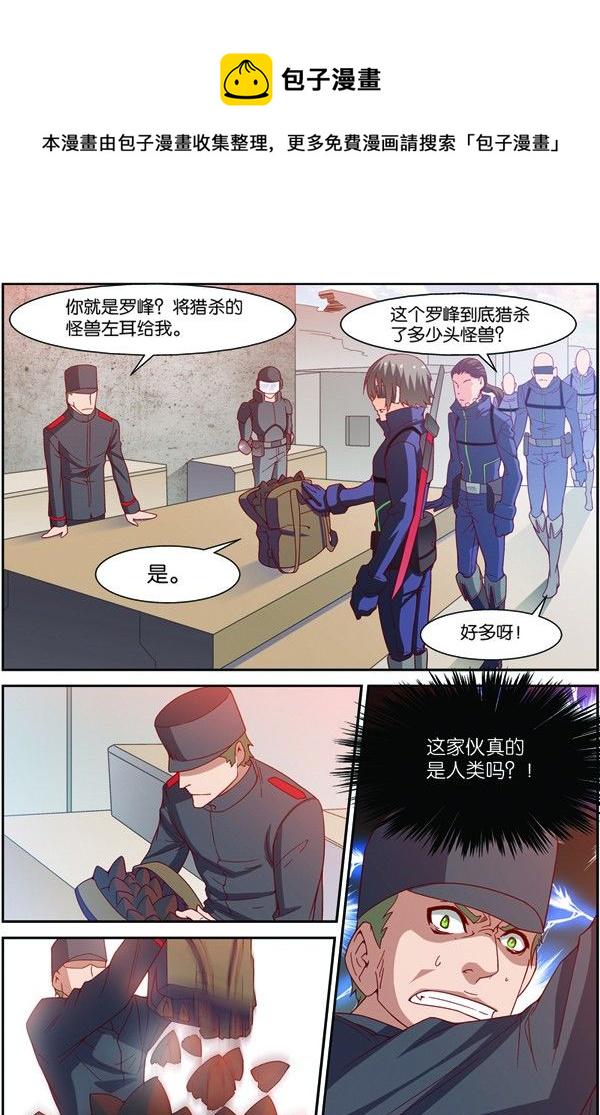 第十五回（下）：雷电武馆的邀请0
