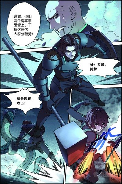 第四十回：双头黑线蛇（下）2