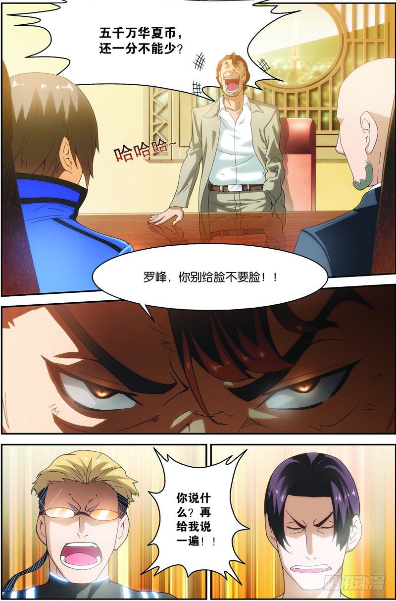 第十八话（上）：谈判7