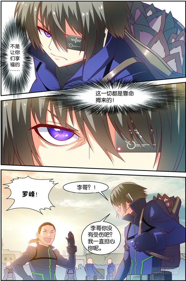 第十五回（上）：雷电武馆的邀请3