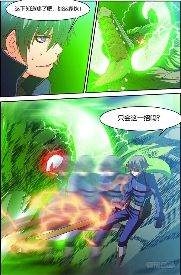 第十四回（上）：修炼入微级身法6