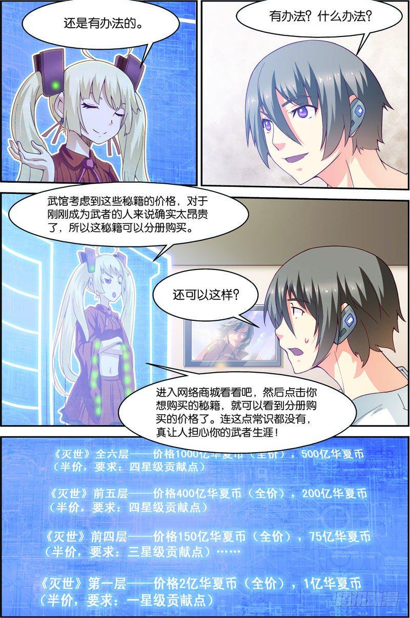 第十七话（上）：九重雷刀7