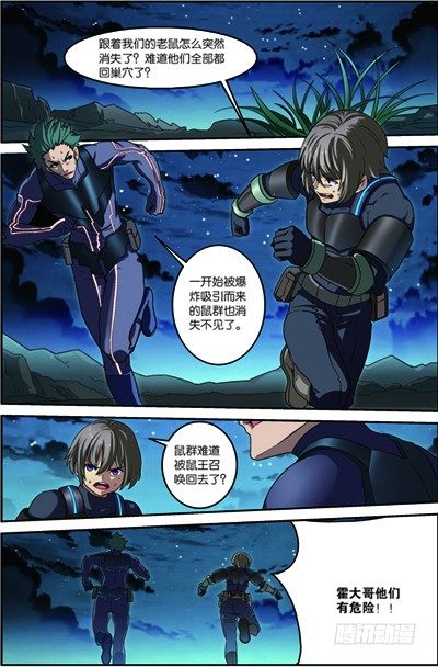 第三十五回 无处可藏（上）1