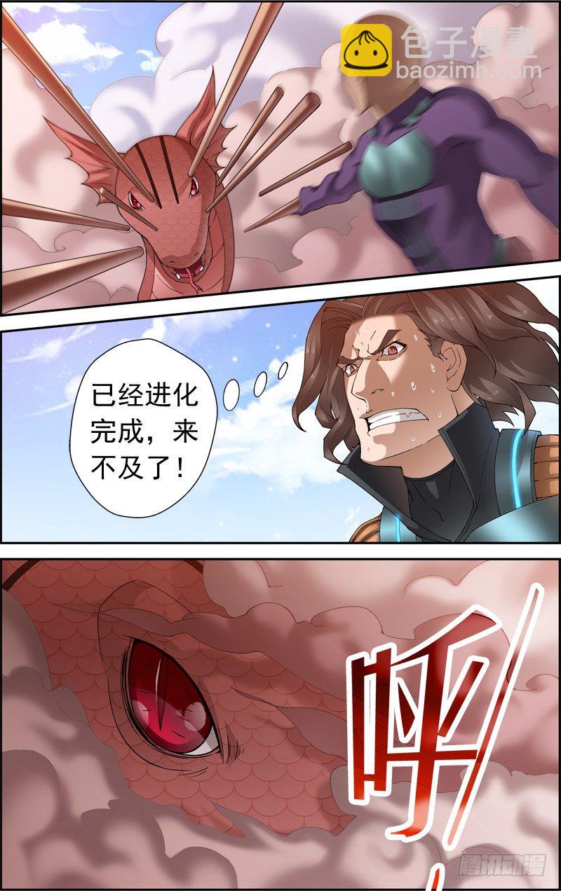 第四十一回：独战黑头双线蛇（上）1