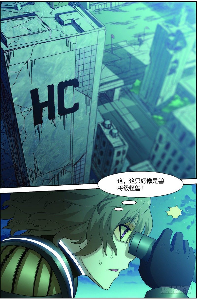 第二十四话（上):双尾虎猫6
