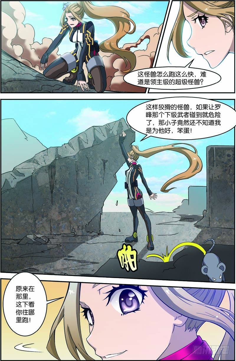 第三十回 终极武神（下）1