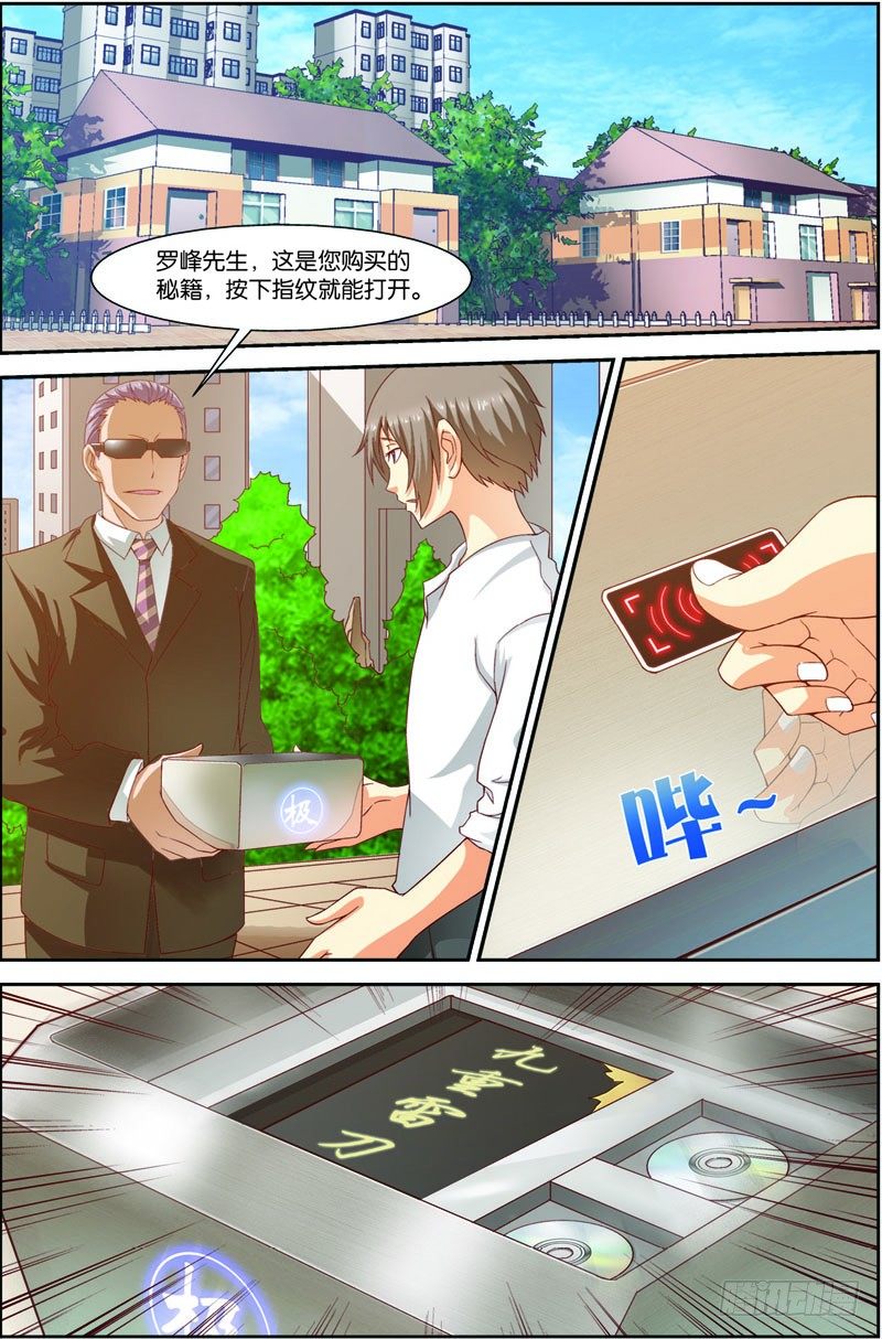 第十七话（下）：九重雷刀1