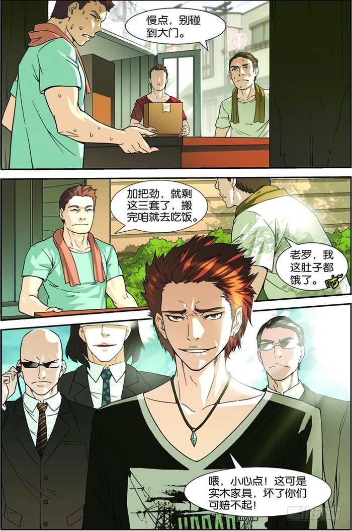 第四回（上）：张昊白3