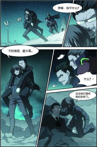 第三十七回：无处可藏（下）7