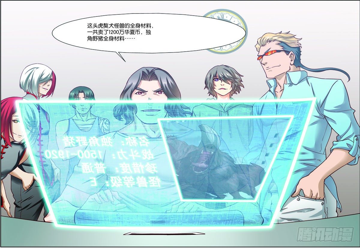 第二十七回：战利品（下）3
