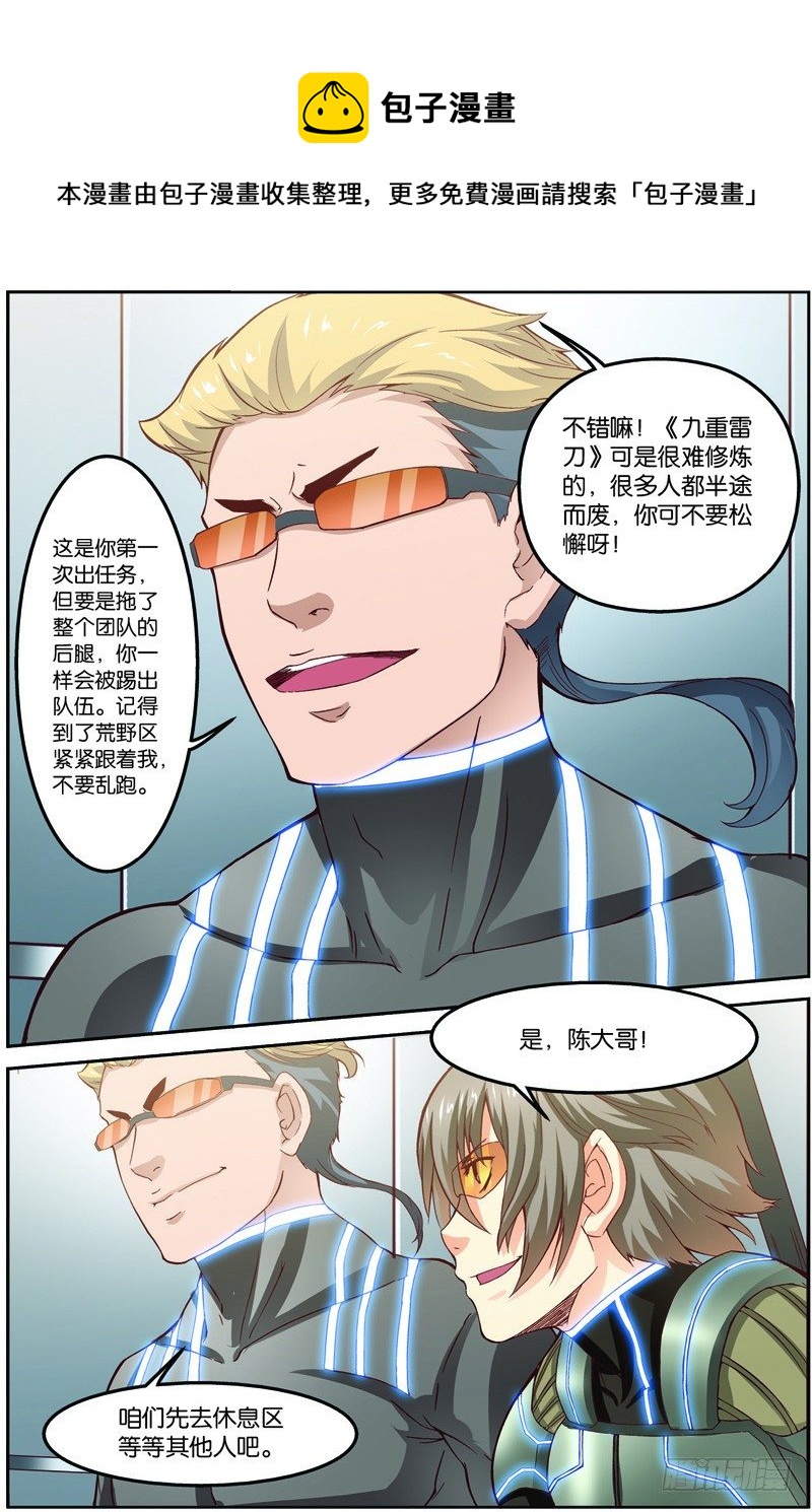 第十九话（上）：再遇徐欣5