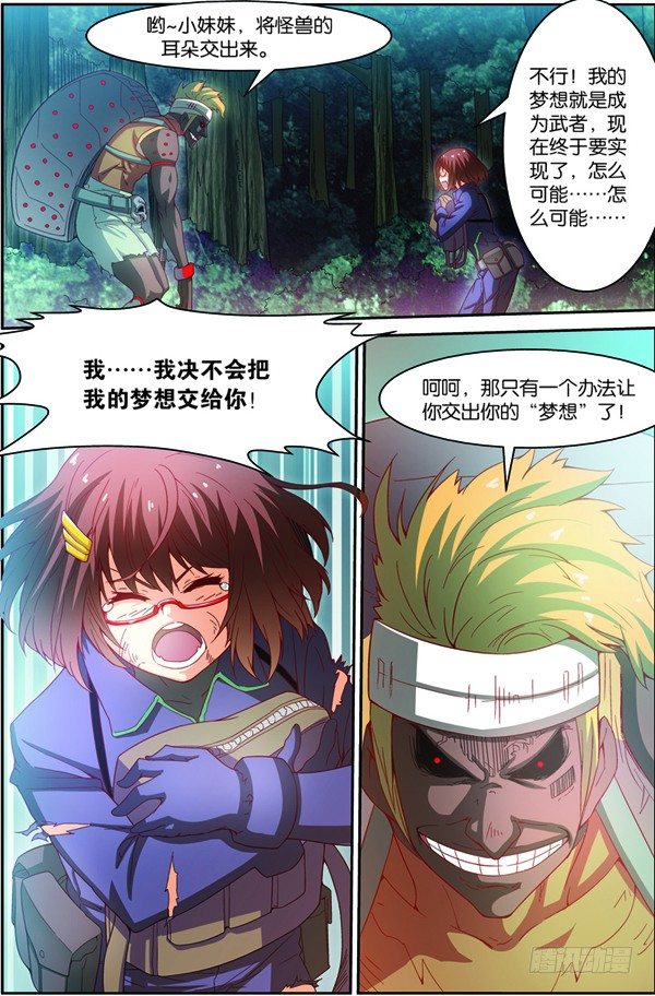 第十四回（下）：修炼入微级身法3