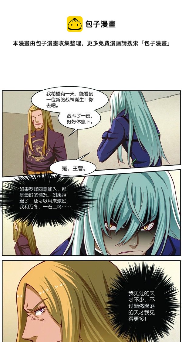 第十六话（上）：极限之家4