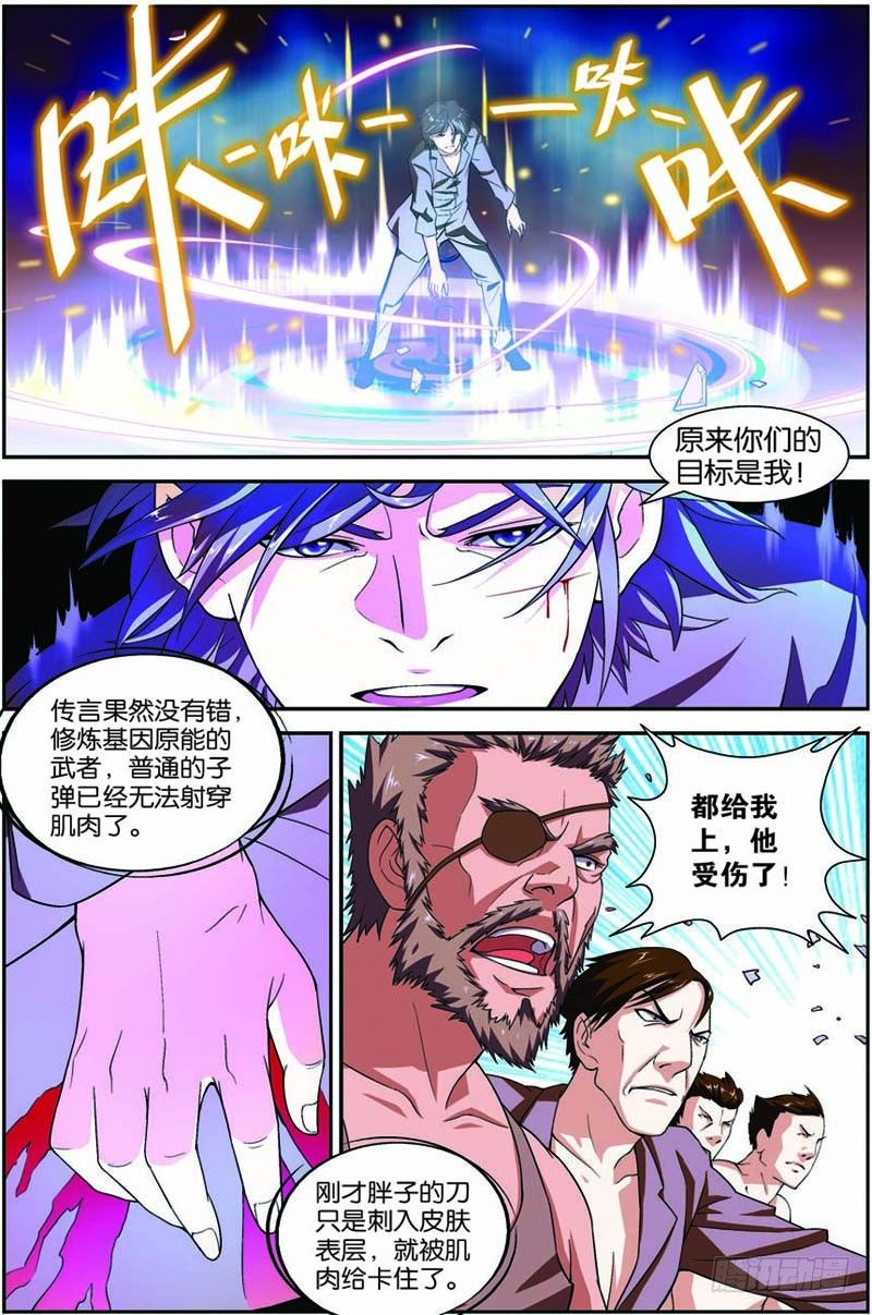 第六回（下）：宇宙能量4