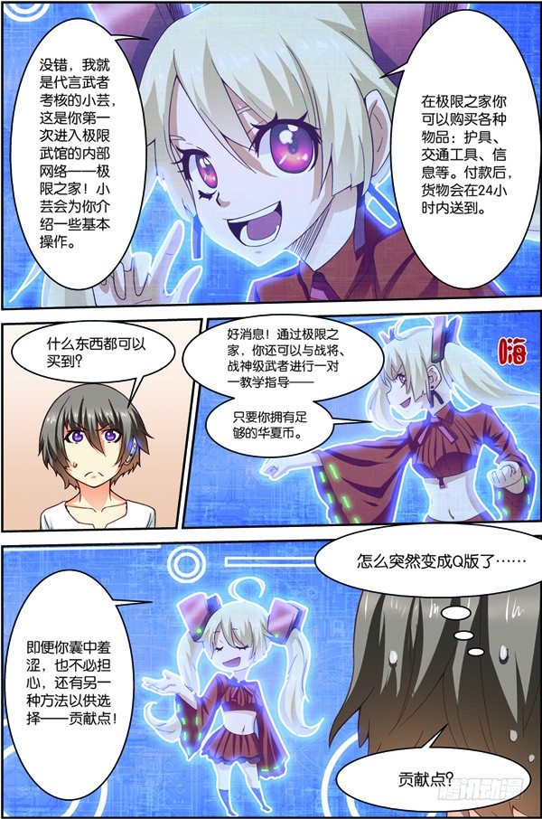 第十六话（下）：极限之家2