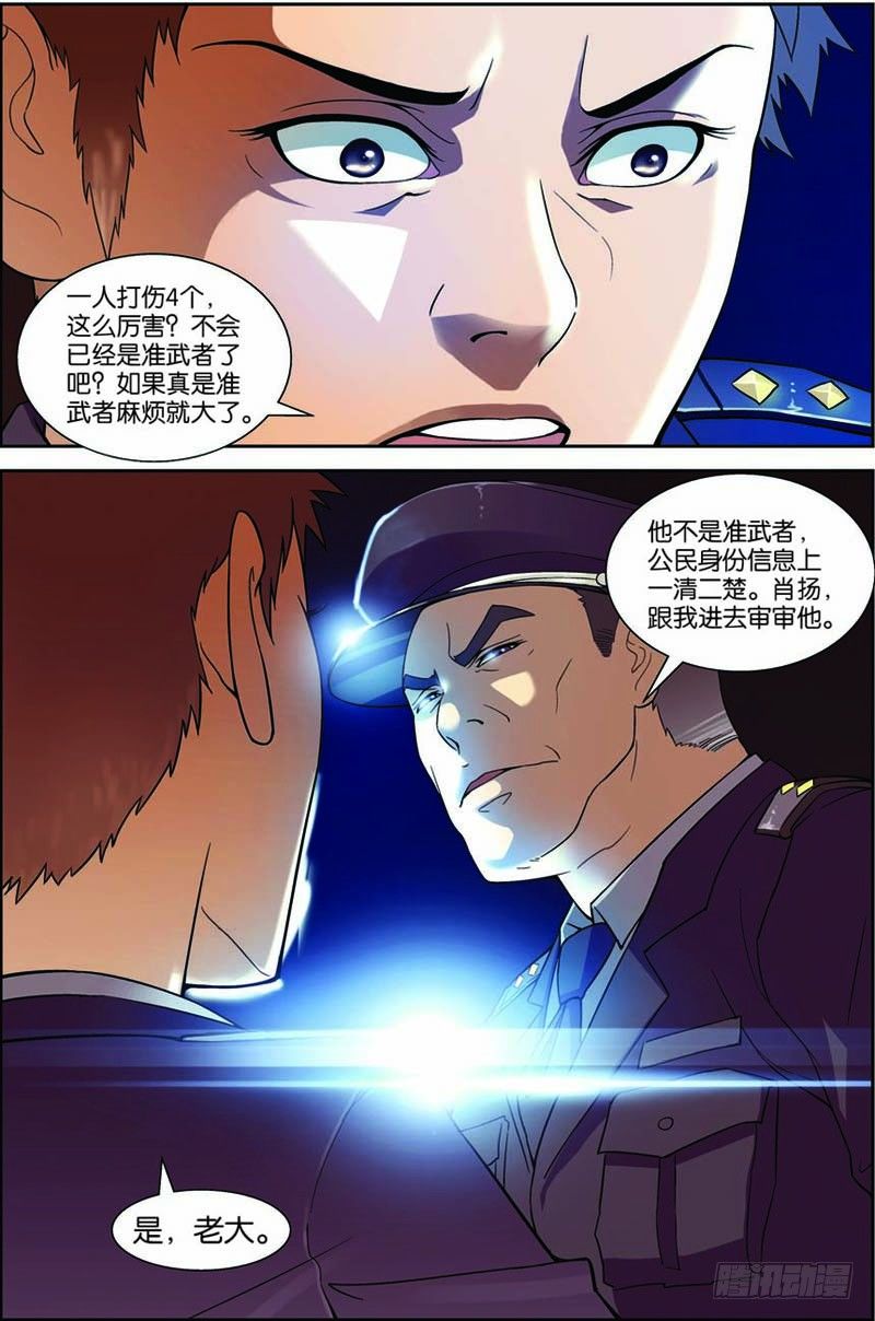 第五回（上）：看守所的阴谋3