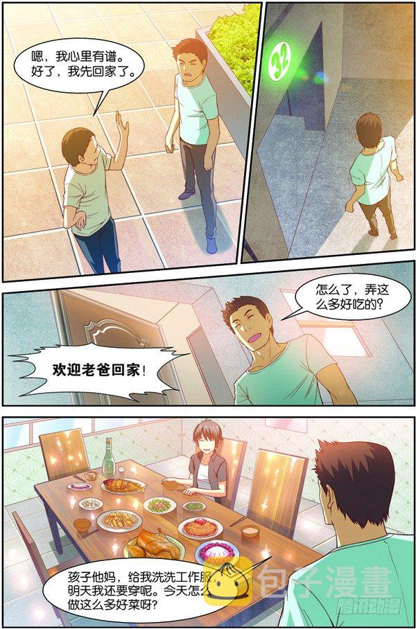 第十一回（上）：搬新家8