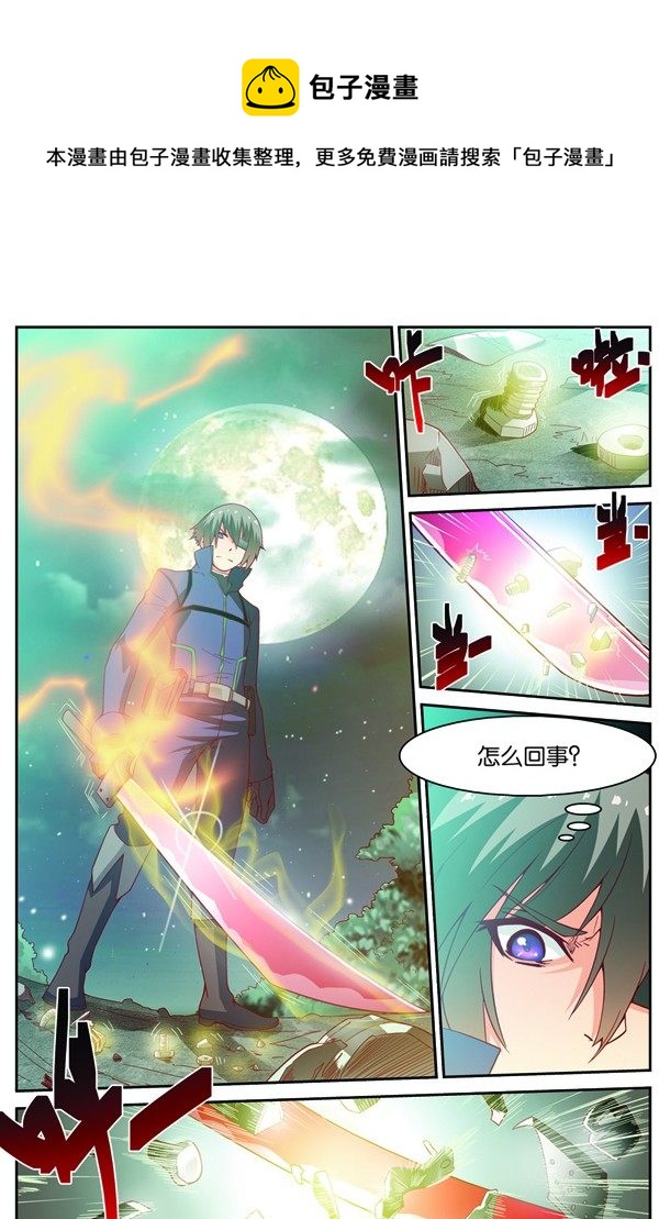 第十四回（上）：修炼入微级身法7