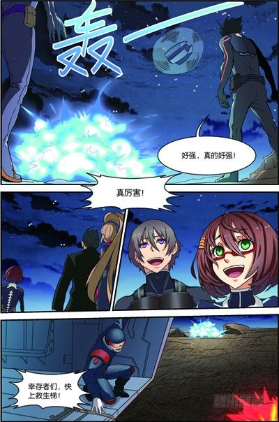 第三十三回 救援（上）9