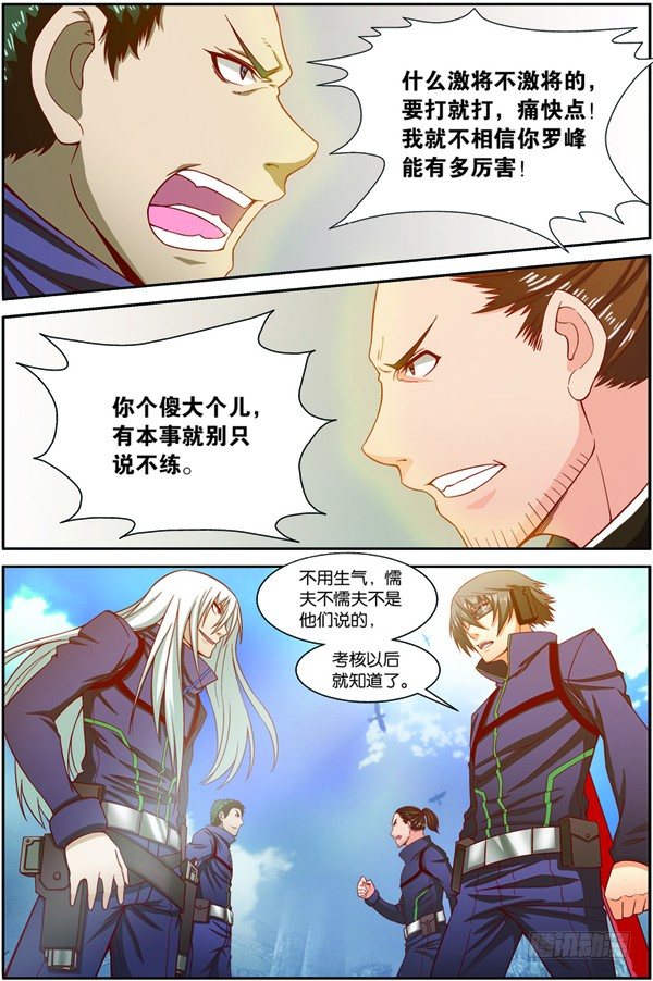 第十二回（上）：武者实战考核8