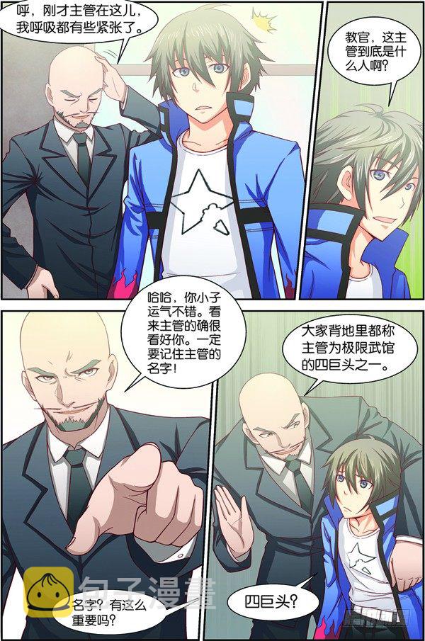 第十一回（上）：搬新家4