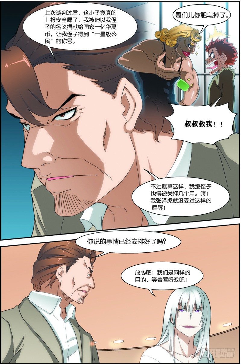 第二十话（上）：第一战10