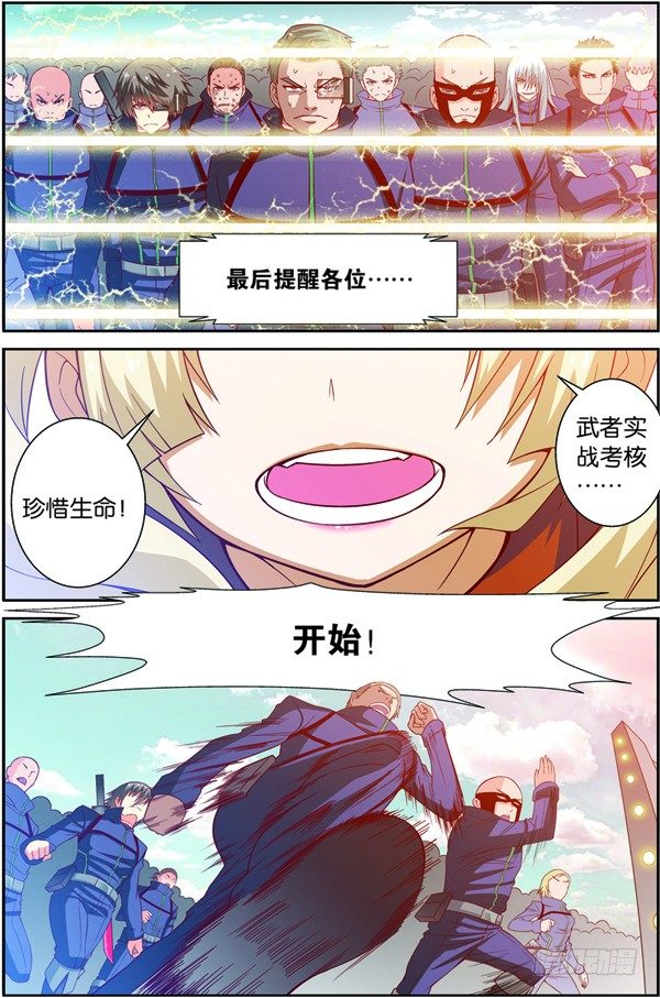 第十二回（下）：武者实战考核6