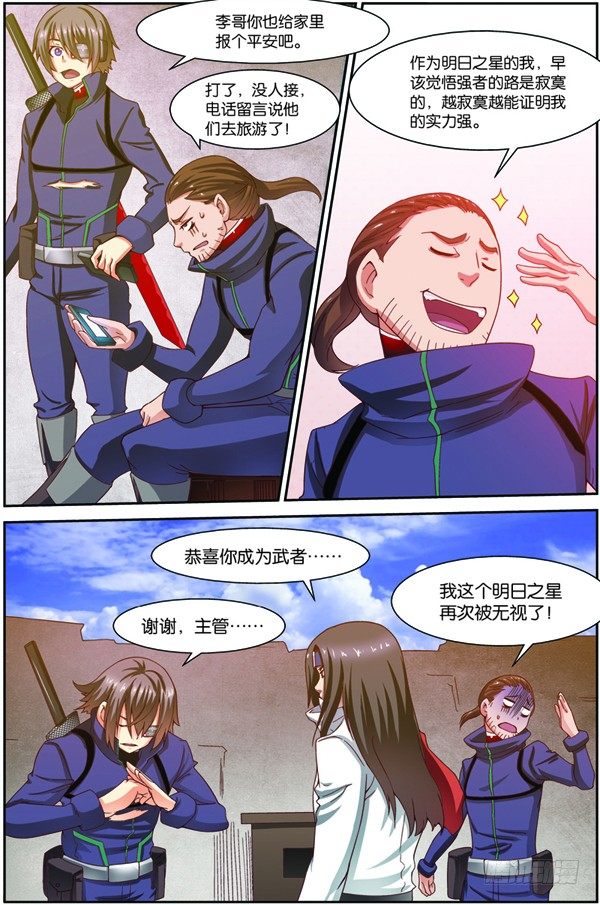 第十六话（上）：极限之家8