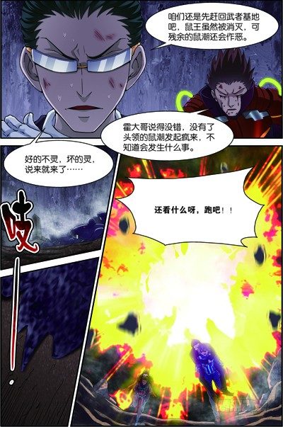 第三十七回：无处可藏（下）5