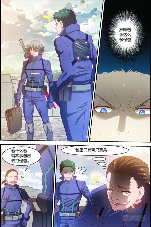 第十五回（上）：雷电武馆的邀请6