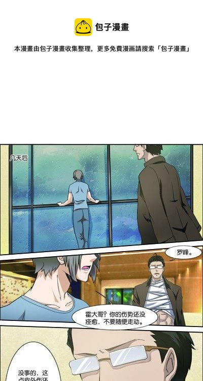 第三十八回（下）：闪电爆发3